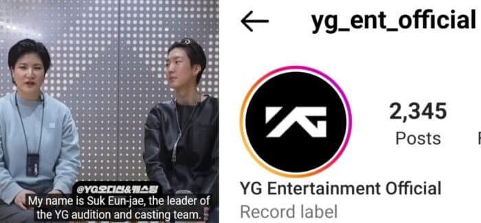Хотите стать трейни в YG Entertainment? Иногда достаточно отправить личное сообщение в социальной сети