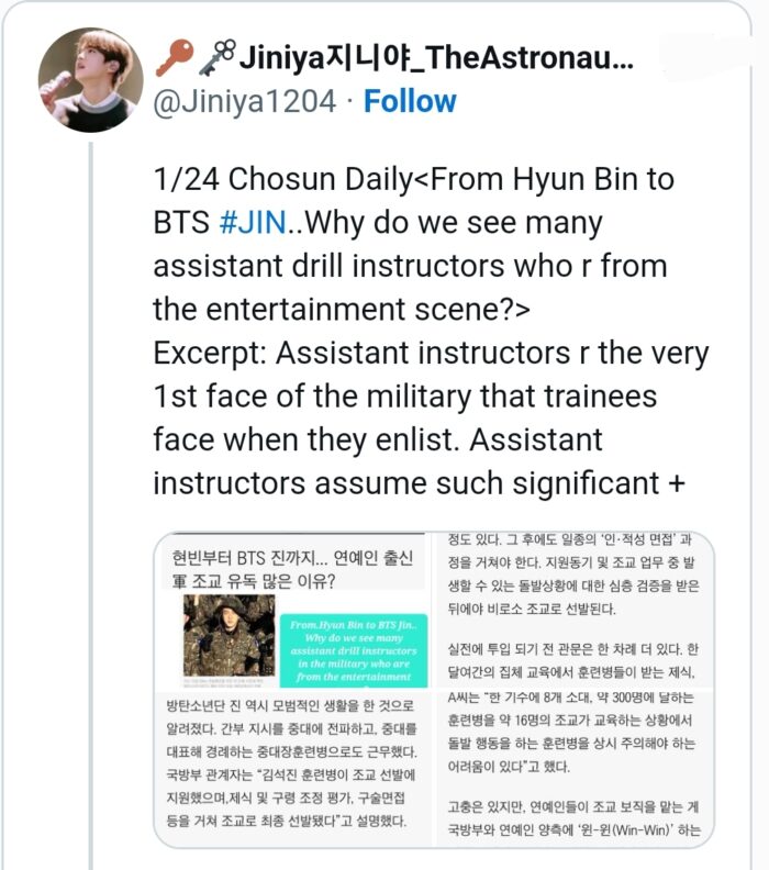 К-Медиа подарили Джину из BTS новое прозвище за его должность в армии