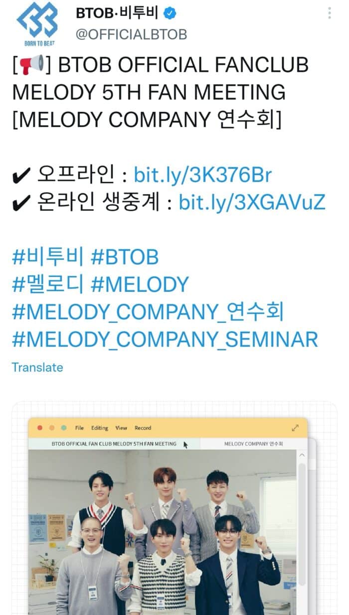 BTOB проведут фанмитинг "MELODY COMPANY Training" в марте