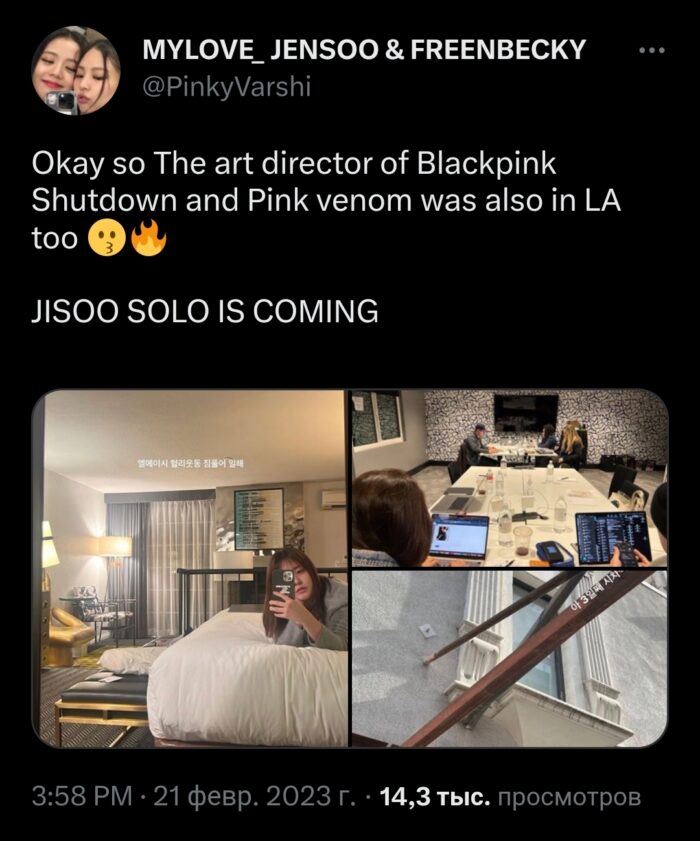Дебютный клип Джису из BLACKPINK снимается в Лос-Анджелесе?