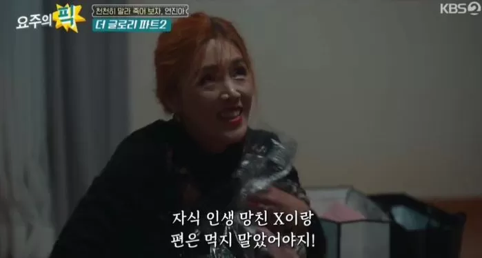 Мать Мун Дон Ын из дорамы "Слава" снова выбирает деньги вместо дочери: шоу KBS2 дает спойлер ко второму сезону хита Netflix