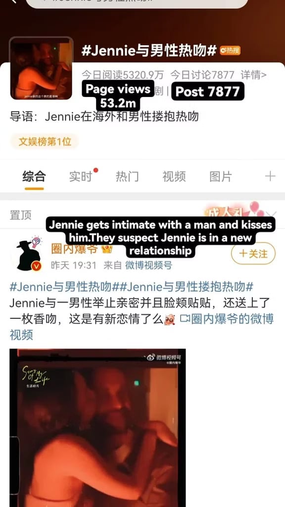«Дженни страстно целует мужчину»: В сети распространились слухи о новых отношениях Дженни из BLACKPINK