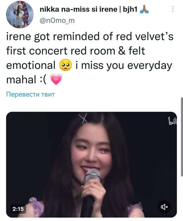 Айрин из Red Velvet призналась, что первый концерт aespa заставил её "всплакнуть"