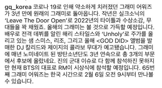 GQ Korea раскрыли планы BTS на "Грэмми»‎, но не все рады новостям