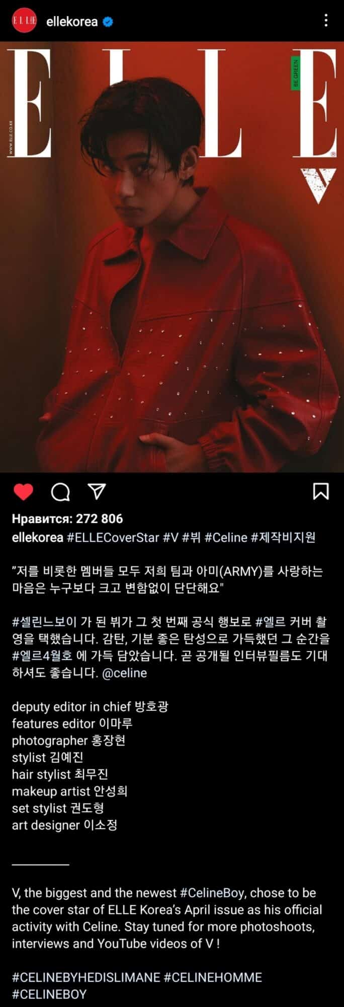Ви из BTS украсил обложку ELLE Korea и был объявлен новым глобальным амбассадором Celine 