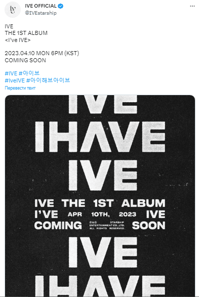 IVE анонсировали первый полноформатный альбом "I've IVE"