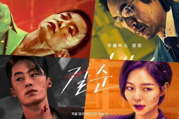 Чон До Ён, Соль Кён Гу и другие в образах лучших киллеров на постерах фильма "Убить Бок Сун"