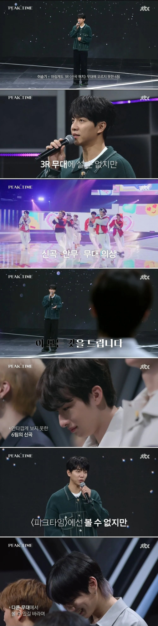 Нетизены хвалят шоу «Peak Time» от JTBC за ценный подарок выбывшим группам 