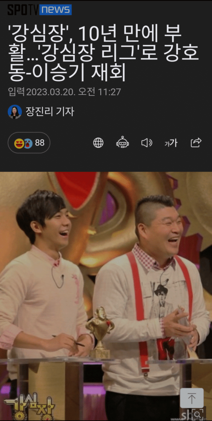 К-нетизены неоднозначно отреагировали на новость о том, что шоу SBS "Strong Heart" будет перезапущено спустя 10 лет