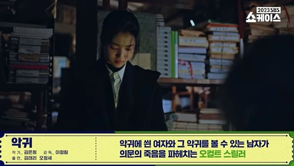 В сети появился отрывок дорамы "Дьявол" с Ким Тэ Ри в главной роли