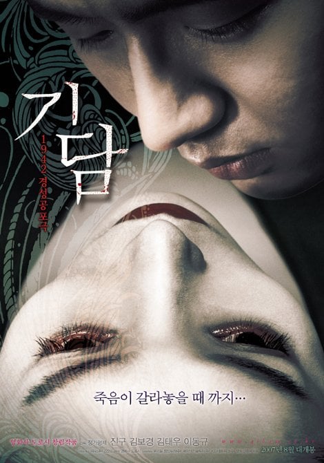 Мать Мун Дон Ын из дорамы "Слава" - легенда корейских фильмов ужасов?
