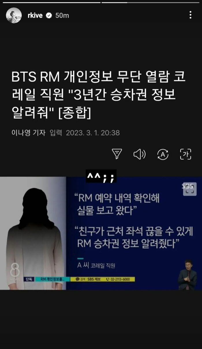 RM из BTS отреагировал на то, что сотрудник KORAIL просматривал и распространял его личную информацию 