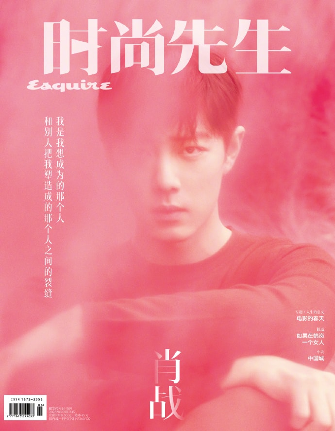 Сяо Чжань на обложке апрельского выпуска журнала Esquire