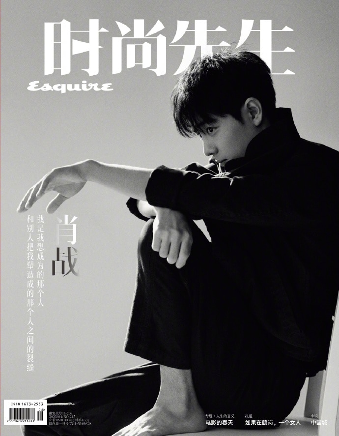 Сяо Чжань на обложке апрельского выпуска журнала Esquire