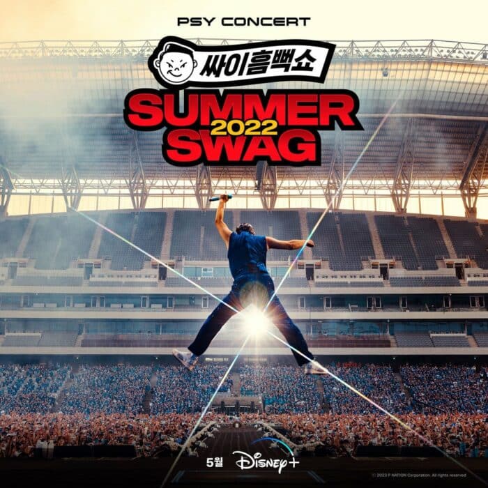 Фильм, посвящённый туру PSY "Summer Swag 2022»‎, выйдет на Disney+