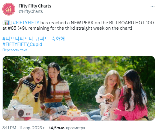 Как FIFTY FIFTY попали в чарт Billboard? Объясняет корейский музыкальный критик