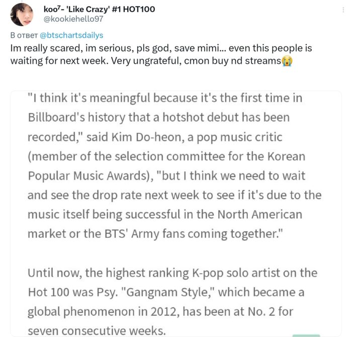 "Манипулирование чартом»: Фанатов разозлил комментарий музыкального критика о достижении Чимина из BTS в чарте Billboard