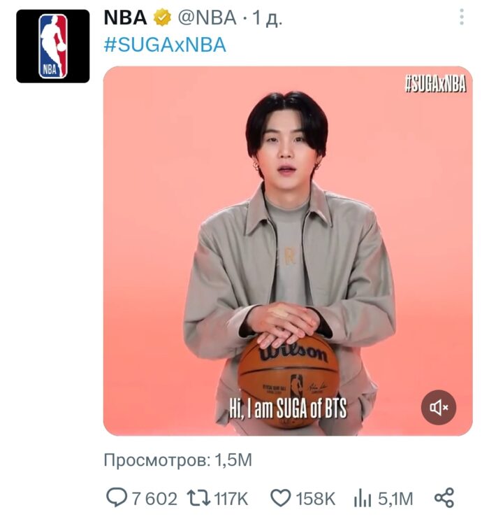 Шуга из BTS стал глобальным амбассадором NBA