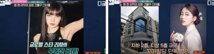 От Лисы из BLACKPINK до BTS: СМИ назвали стоимость недвижимости корейских знаменитостей