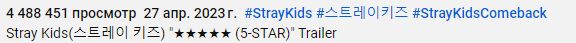 Кадры с Бан Чаном из трейлера нового альбома Stray Kids "★★★★★ (5-STAR)" завирусились