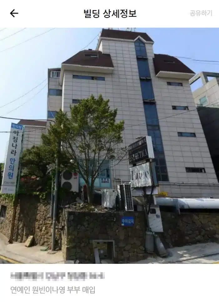 Стоимость здания, которое Вон Бин и Ли На Ён купили за 14,5 миллиардов вон, увеличилась в 2 раза