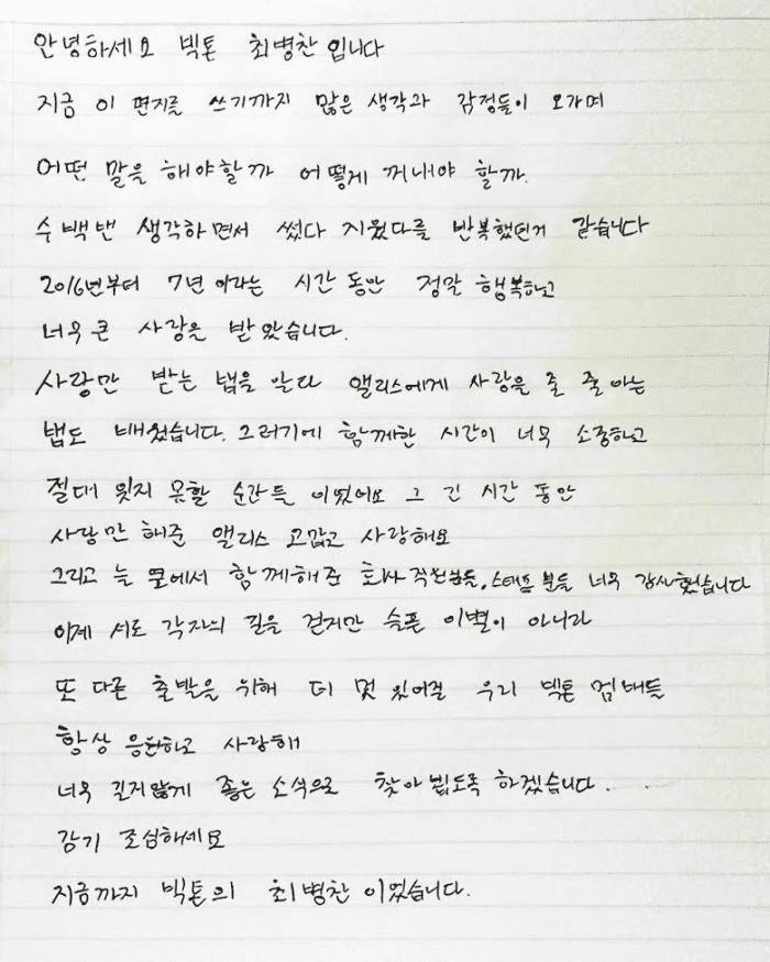 Бёнчан, Субин и Хансэ из VICTON написали письма для фанатов о причине ухода из IST Entertainment