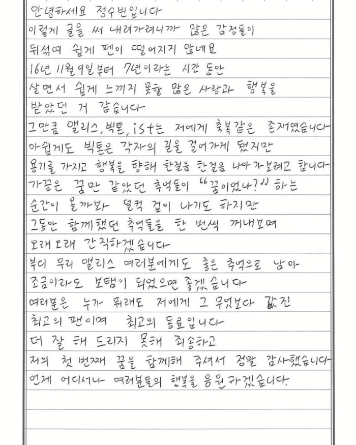 Бёнчан, Субин и Хансэ из VICTON написали письма для фанатов о причине ухода из IST Entertainment
