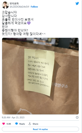 Фанатка Джонхёна из SHINee оставила шоколадки фанатам Мунбина из ASTRO на его мемориале