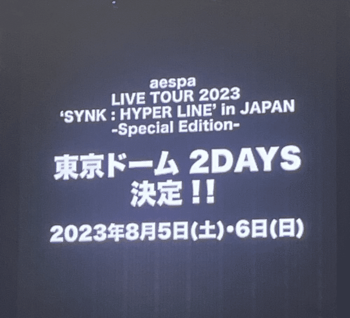Аespa объявили дату своего первого выступления в Токио