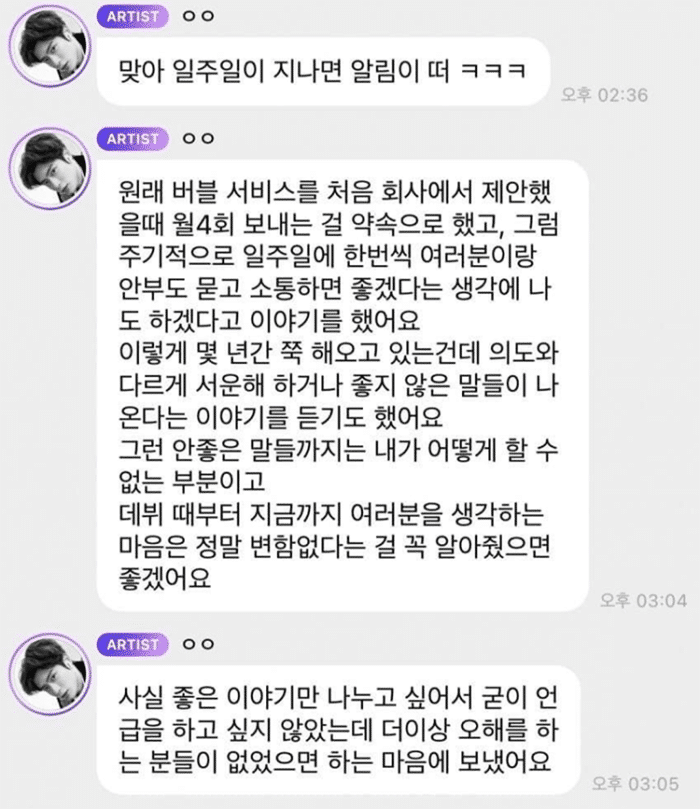 «Для него общение с фанатами – обязаловка?»: нетизены возмущены сообщением Джэхёна из NCT на Bubble