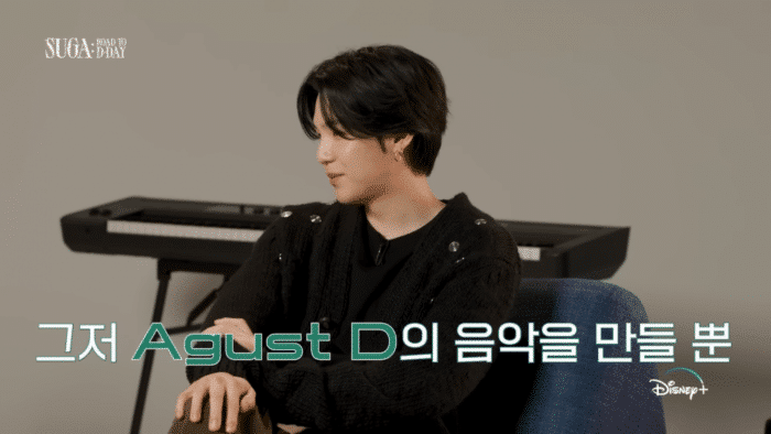 Шуга из BTS и Agust D взяли друг у друга интервью