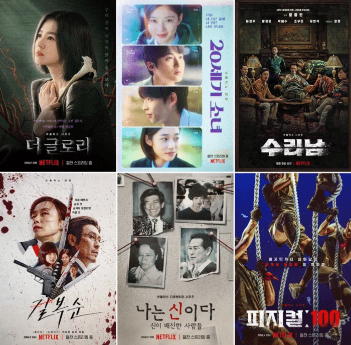 Netflix бьет рекорды на 59-й премии Baeksang Arts Awards: 6 работ в 15 категориях