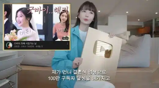 Зачем Кан Мин Гён из Davichi разделила "золотую кнопку" своего YouTube-канала надвое?
