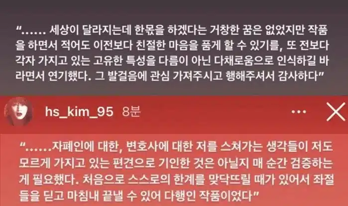 Ким Хе Су опубликовала пост в поддержку Пак Ын Бин, получившей "Дэсан" на церемонии Baeksang Arts Awards