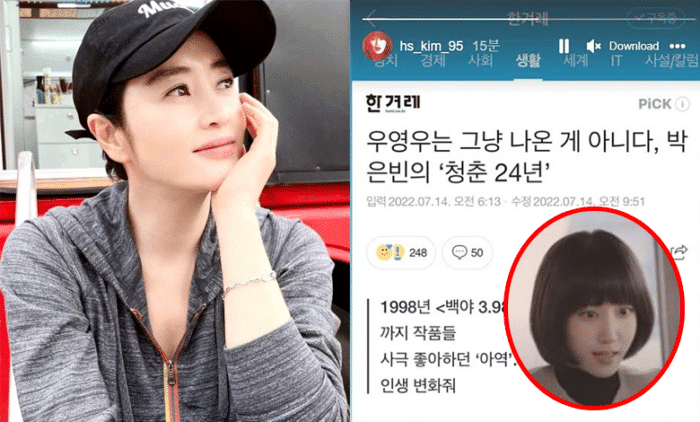 Ким Хе Су опубликовала пост в поддержку Пак Ын Бин, получившей "Дэсан" на церемонии Baeksang Arts Awards