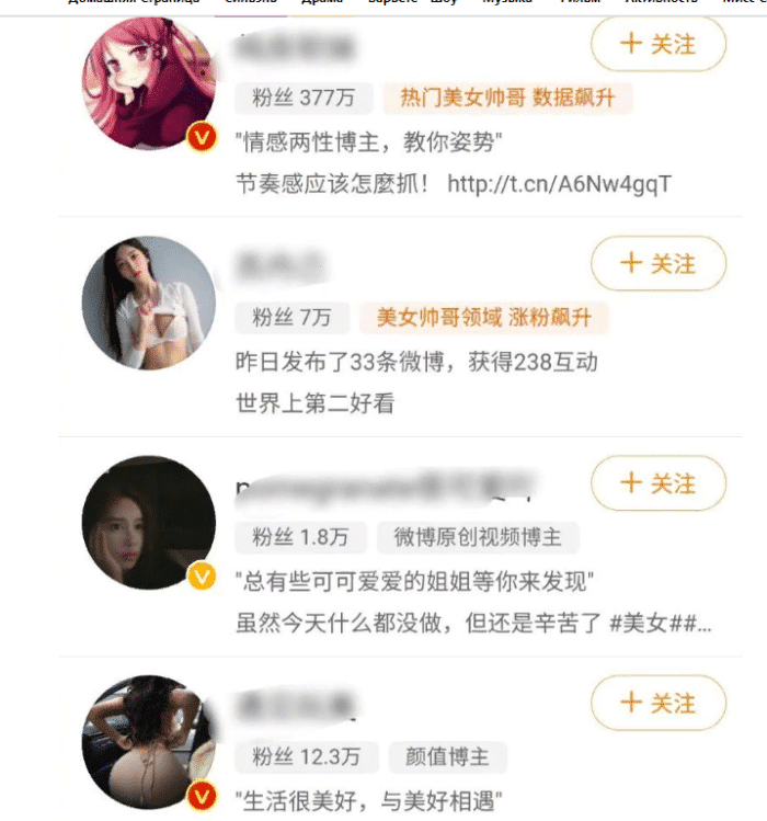 На странице дорамы «Золотая шпилька» в Weibo заметили подозрительную активность