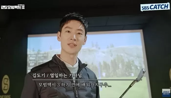 Ли Джэ Хун дал спойлер насчет третьего сезона дорамы "Такси ДеЛюкс"