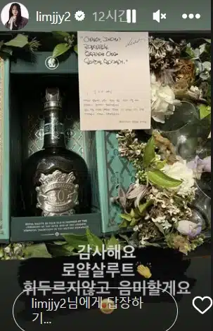 Лим Джи Ён получила особый подарок, связанный с дорамой "Слава"