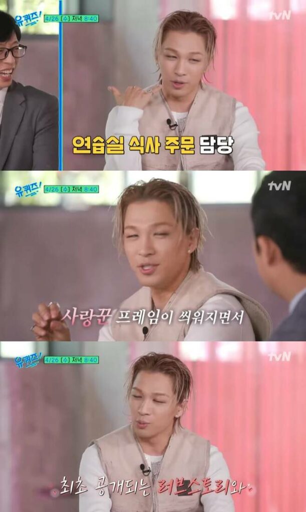 Тэян из BIGBANG расскажет о периоде трейни с G-Dragon и своей личной жизни на "You Quiz on the Block»