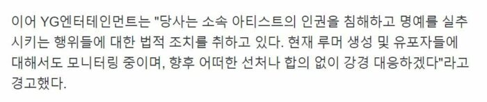 YG Entertainment ответили на слухи об употреблении наркотиков участницей BLACKPINK Розэ