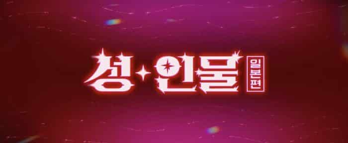 6 корейских реалити-шоу, которые выйдут на Netflix в этом году