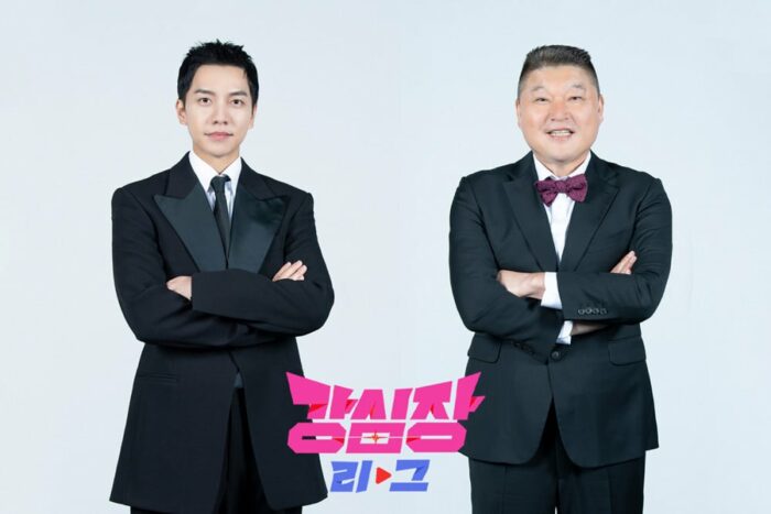 SBS анонсировал дату выхода нового шоу «Strong Heart League» с участием Кан Хо Дона и Ли Сын Ги