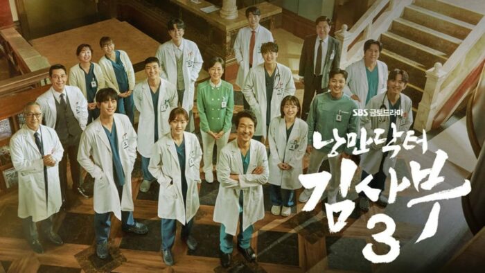 Ан Хё Соп, Ли Сон Гён, Ким Мин Джэ и Со Джу Ён записали OST к дораме «Учитель Ким — доктор романтик 3»
