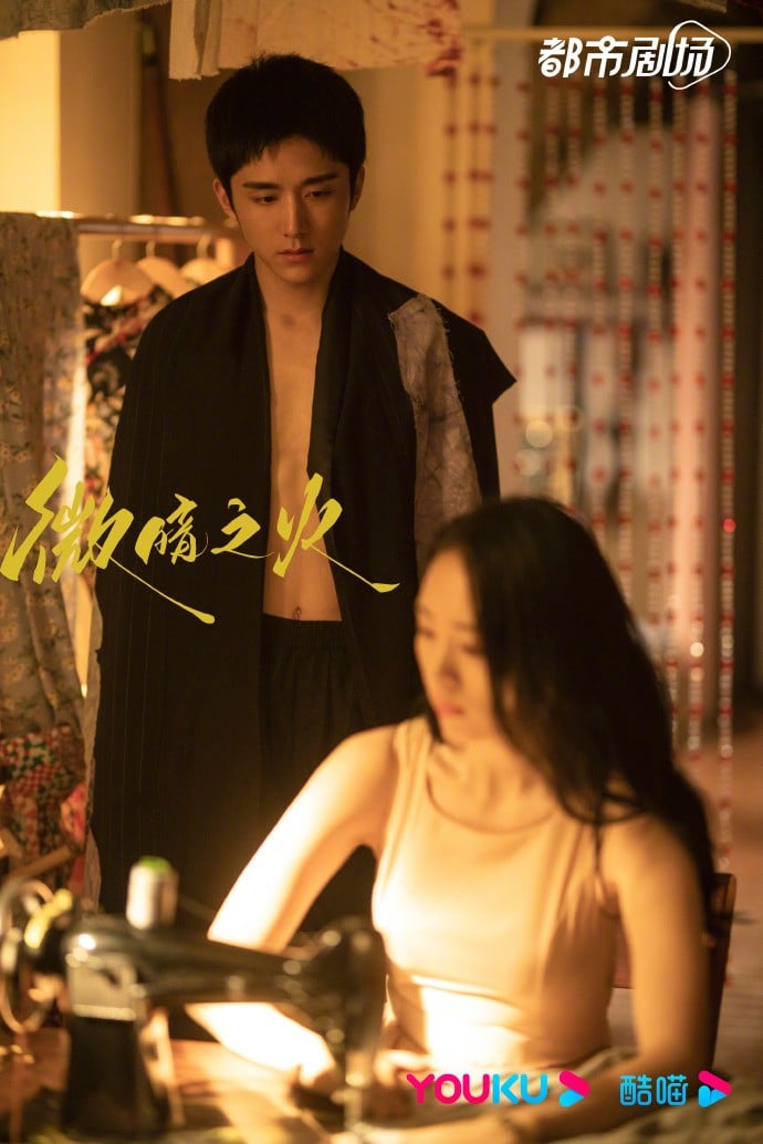 Тун Яо и Чжан Си Чэн в напряжённом трейлере дорамы «Унесённые ветром»