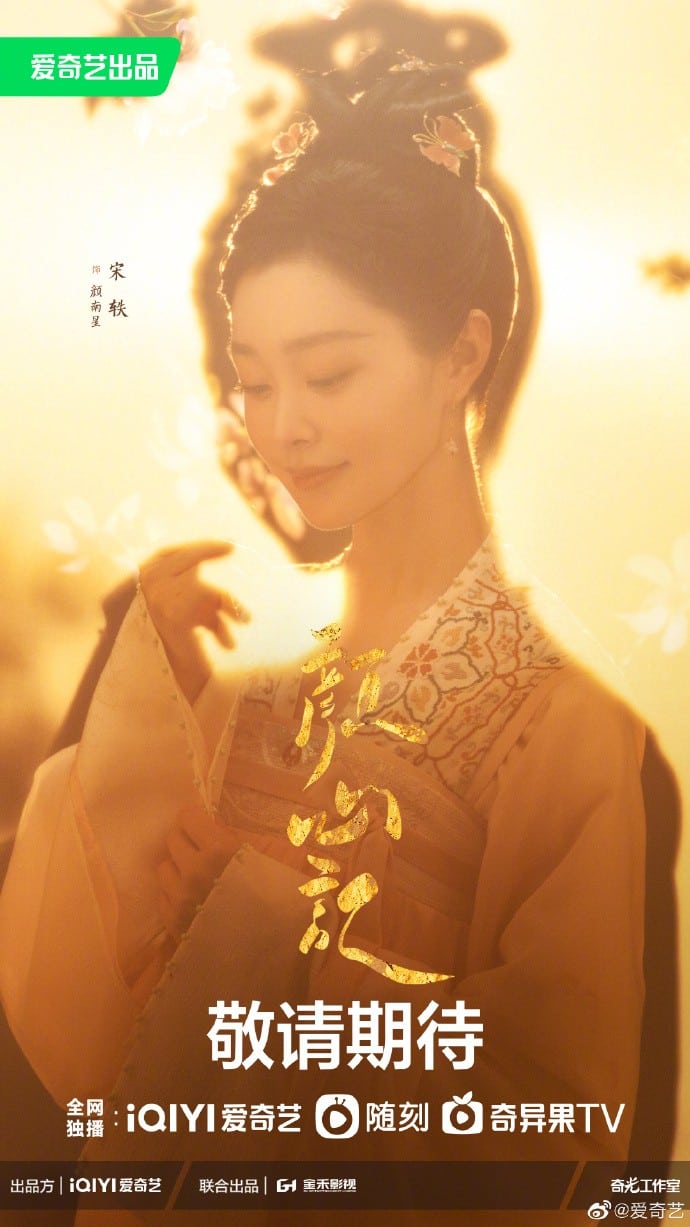 Ло Юнь Си и Сун И в новых постерах дорамы «Следуй за своим сердцем»