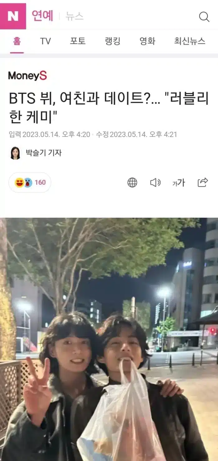 "Свидание с девушкой": новое фото Ви и Чонгука из BTS привлекло внимание корейских СМИ