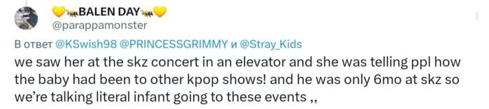 6-месячный ребенок попал на сцену во время концерта NMIXX, его также видели на концерте Stray Kids