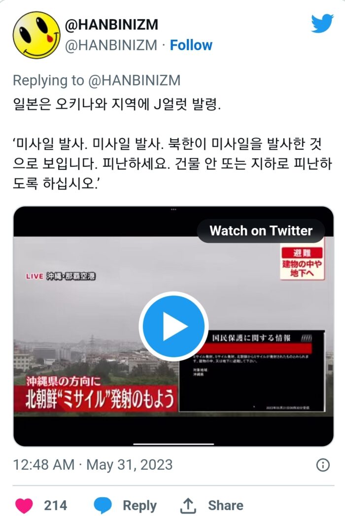 В Сеуле прозвучал сигнал воздушной тревоги + заявление мэра города