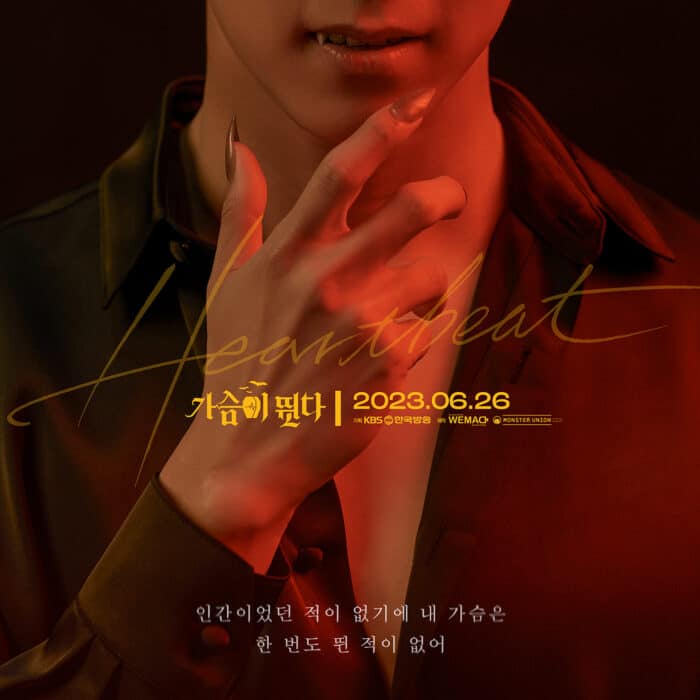 Тэкён из 2PM и Вон Джи Ан на постерах новой дорамы о вампирах