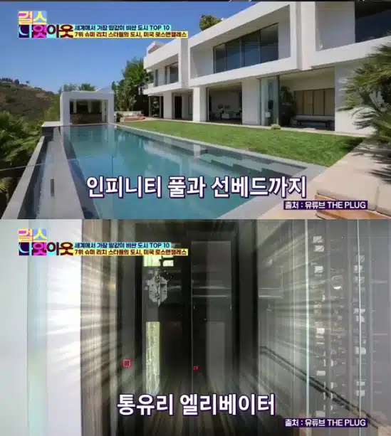 Поместье главы HYBE Бан Ши Хёка за 34 миллиарда вон: 9 ванных комнат, стеклянный лифт и бассейн